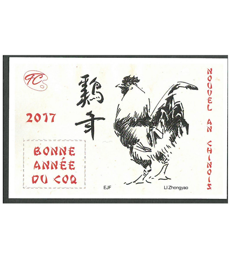 FEUILLET COMMEMORATIF COQ